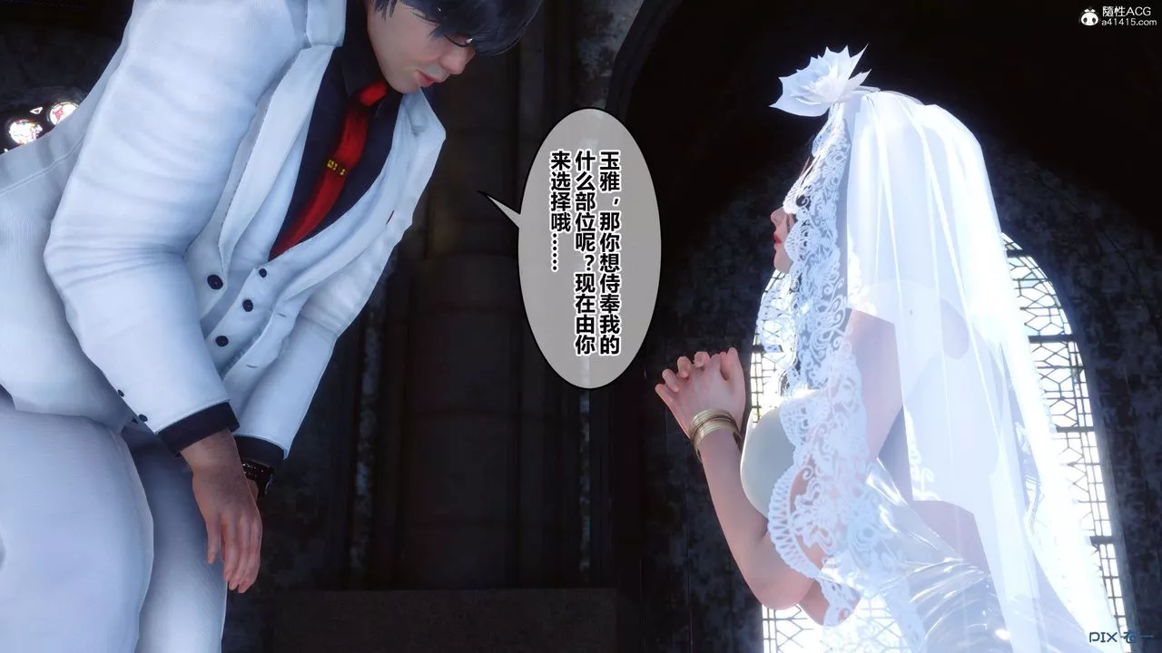 [3D]秘密高清无码版-第137话 - 图片 29
