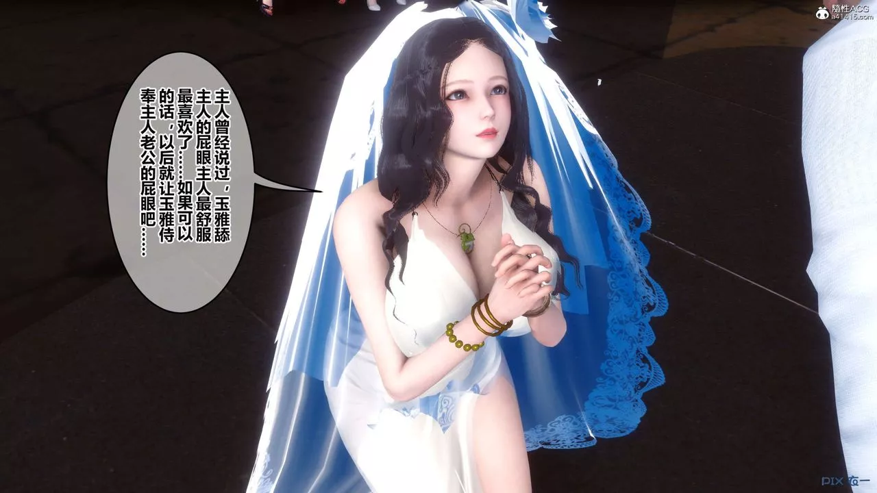 [3D]秘密高清无码版-第137话 - 图片 30