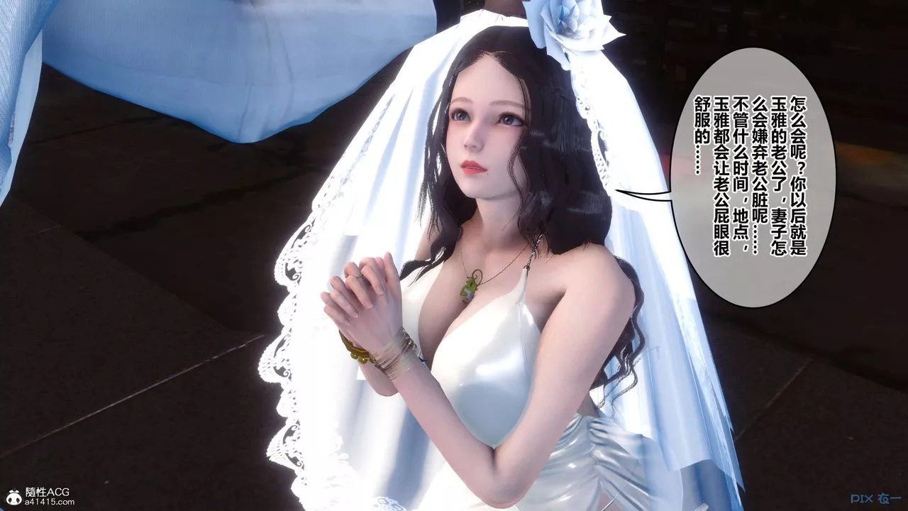 [3D]秘密高清无码版-第137话 - 图片 32