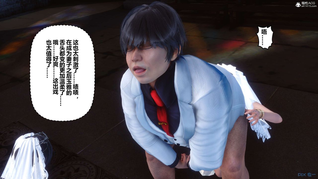 [3D]秘密高清無碼版第137話