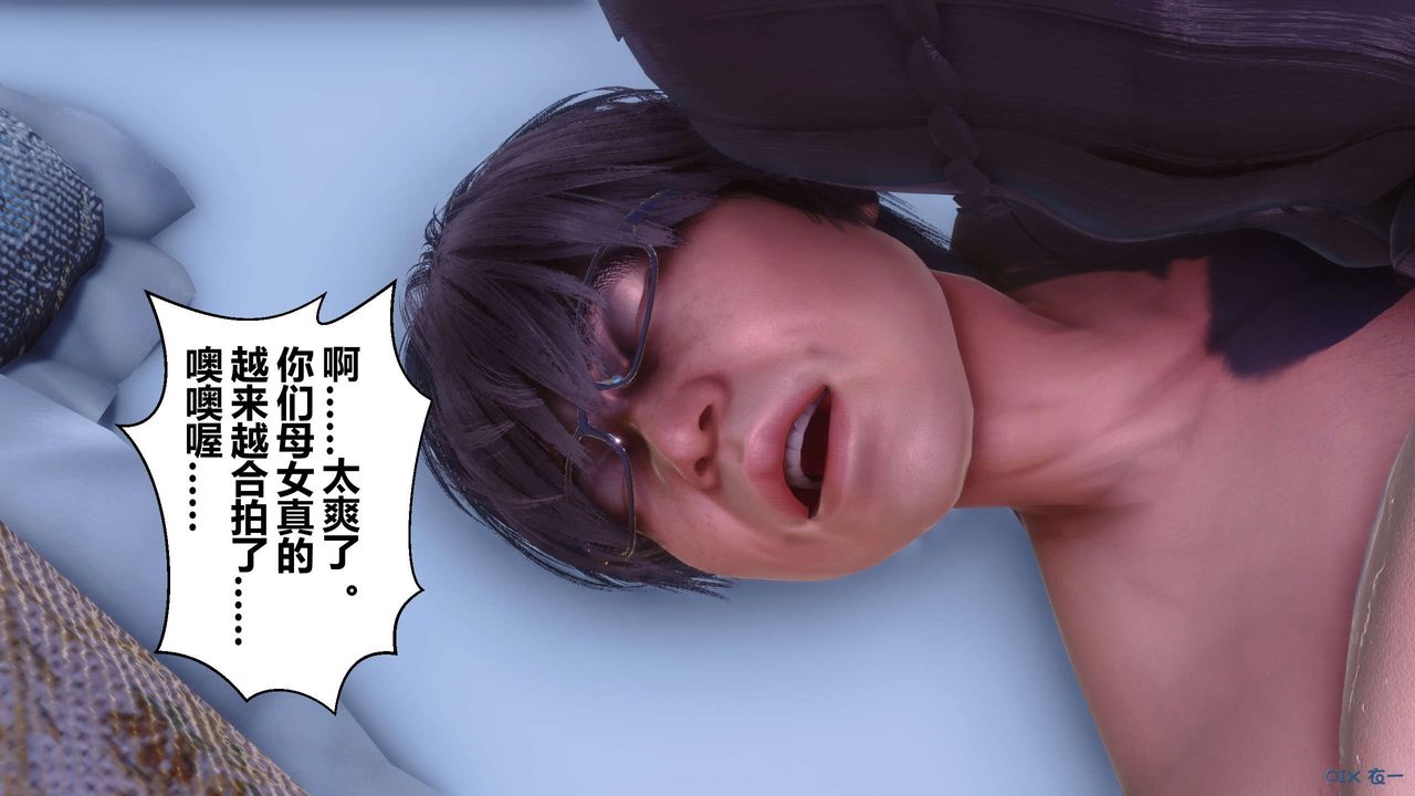 [3D]秘密高清無碼版第117話