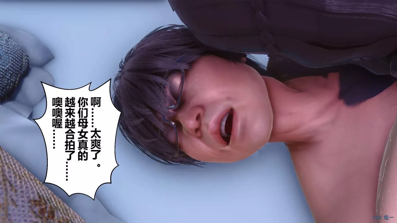 [3D]秘密高清无码版-第117话 - 图片 14