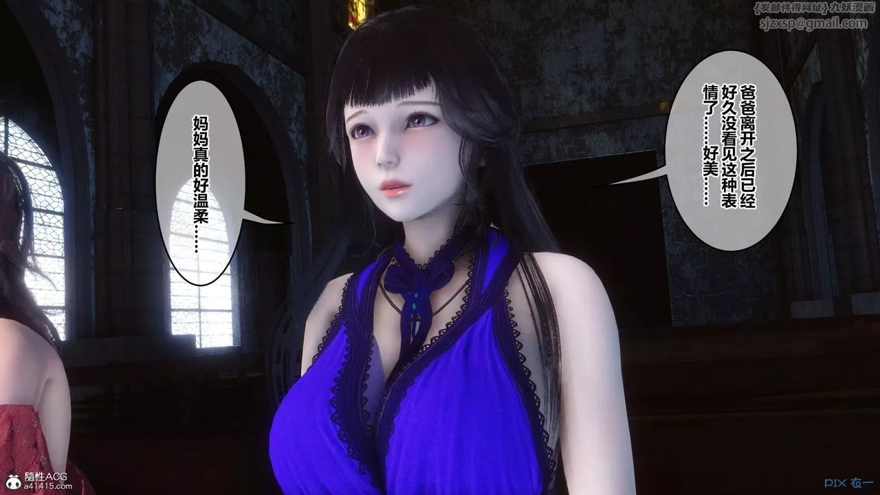 [3D]秘密高清无码版-第137话 - 图片 42