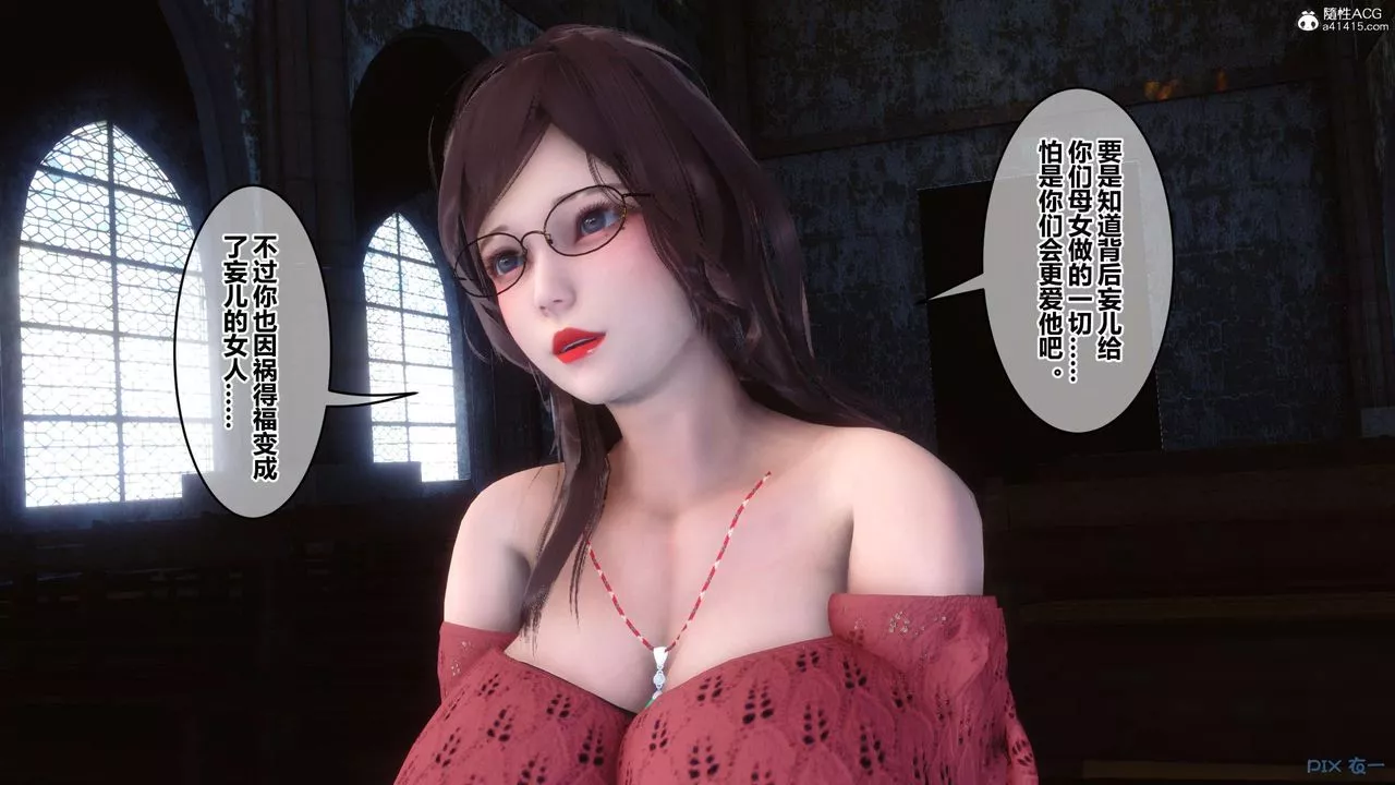 [3D]秘密高清无码版-第137话 - 图片 45