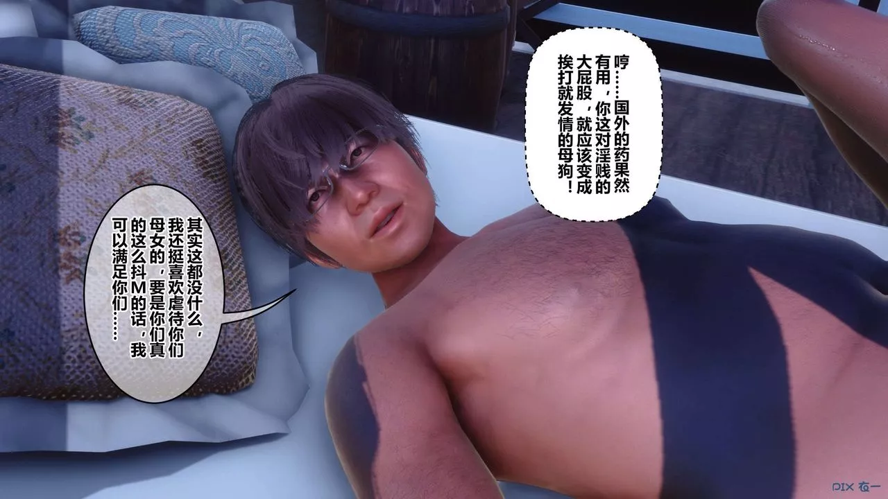 [3D]秘密高清无码版-第117话 - 图片 24