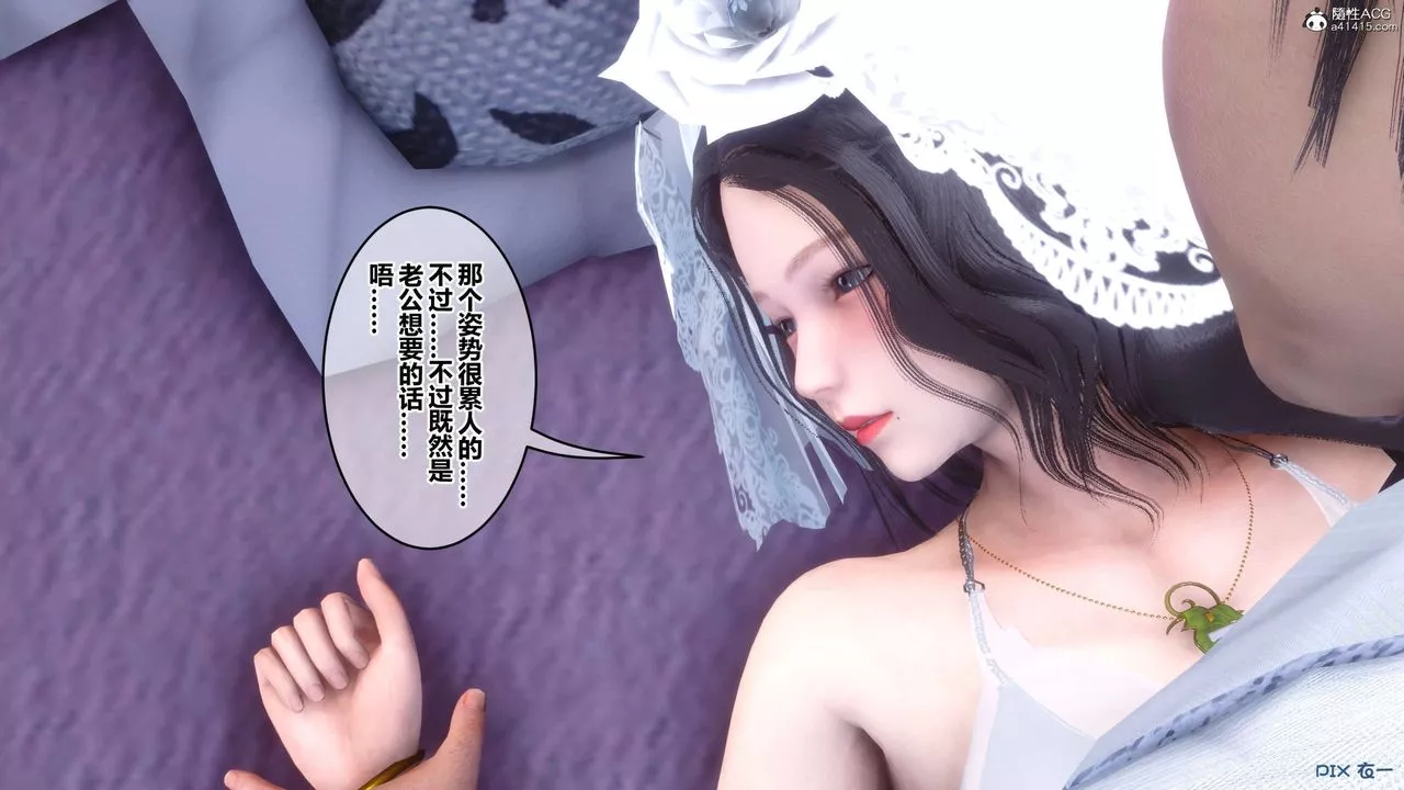 [3D]秘密高清无码版-第137话 - 图片 56