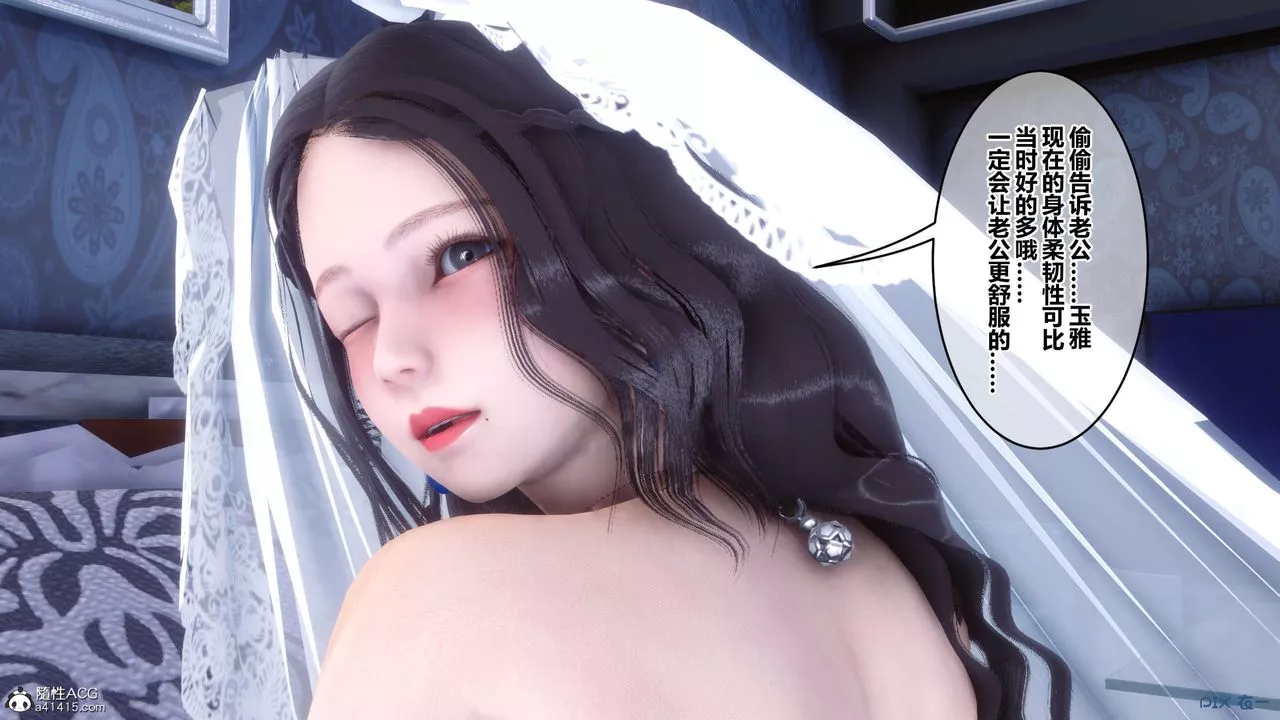 [3D]秘密高清无码版-第137话 - 图片 61