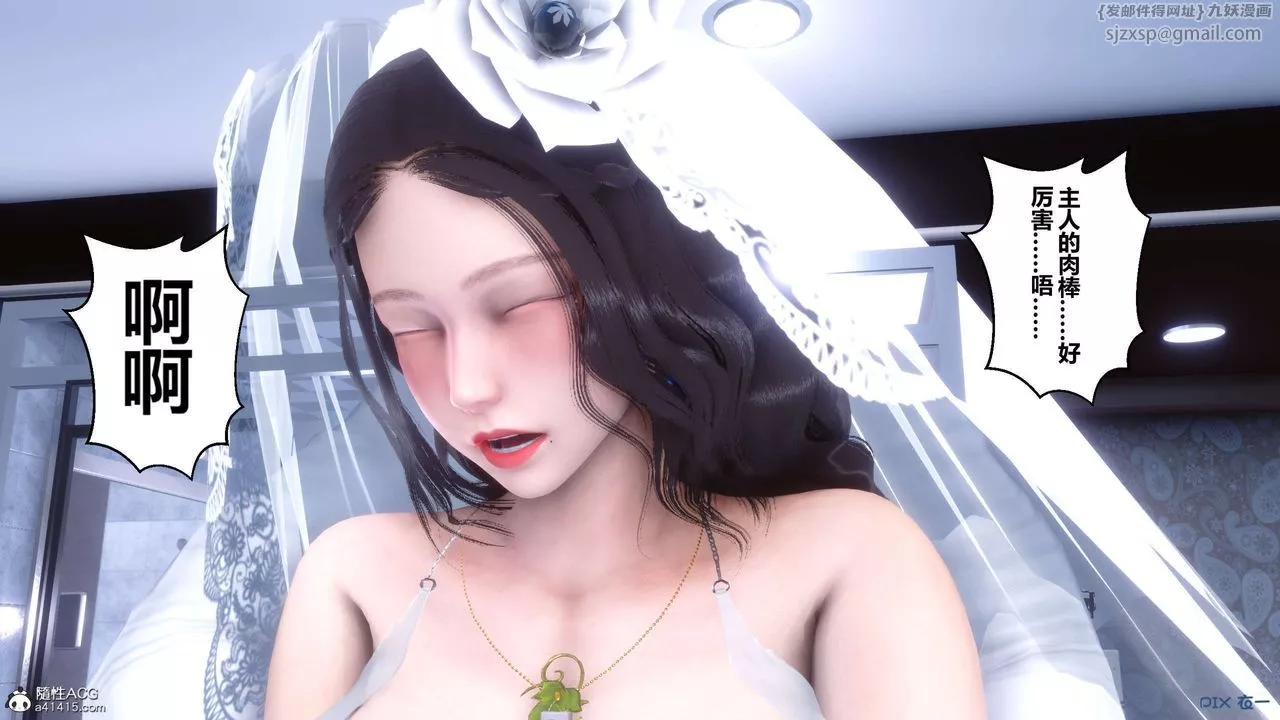 [3D]秘密高清无码版-第137话 - 图片 76