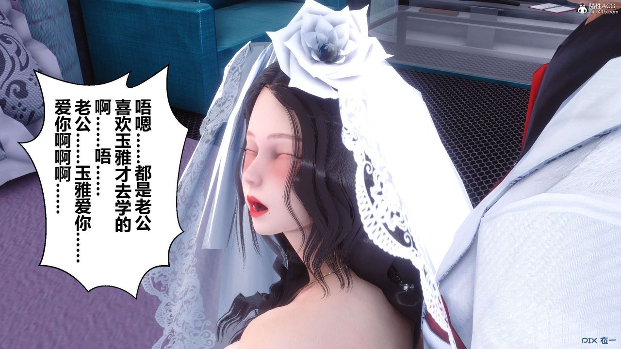 [3D]秘密高清無碼版第137話