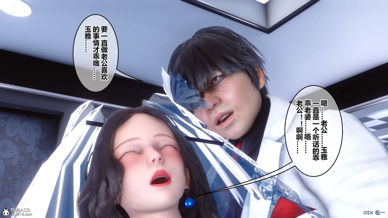 [3D]秘密高清无码版第137话