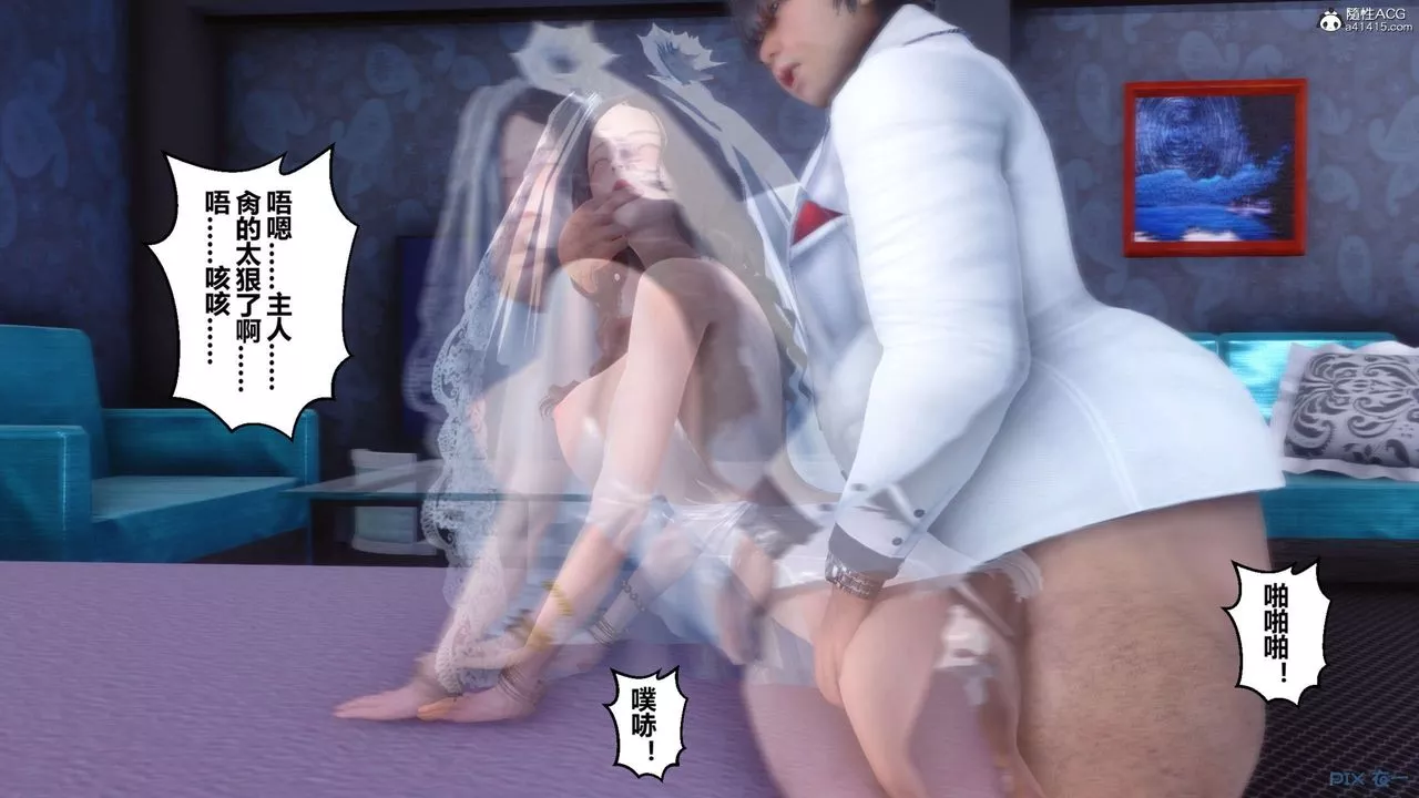 [3D]秘密高清无码版-第137话 - 图片 84