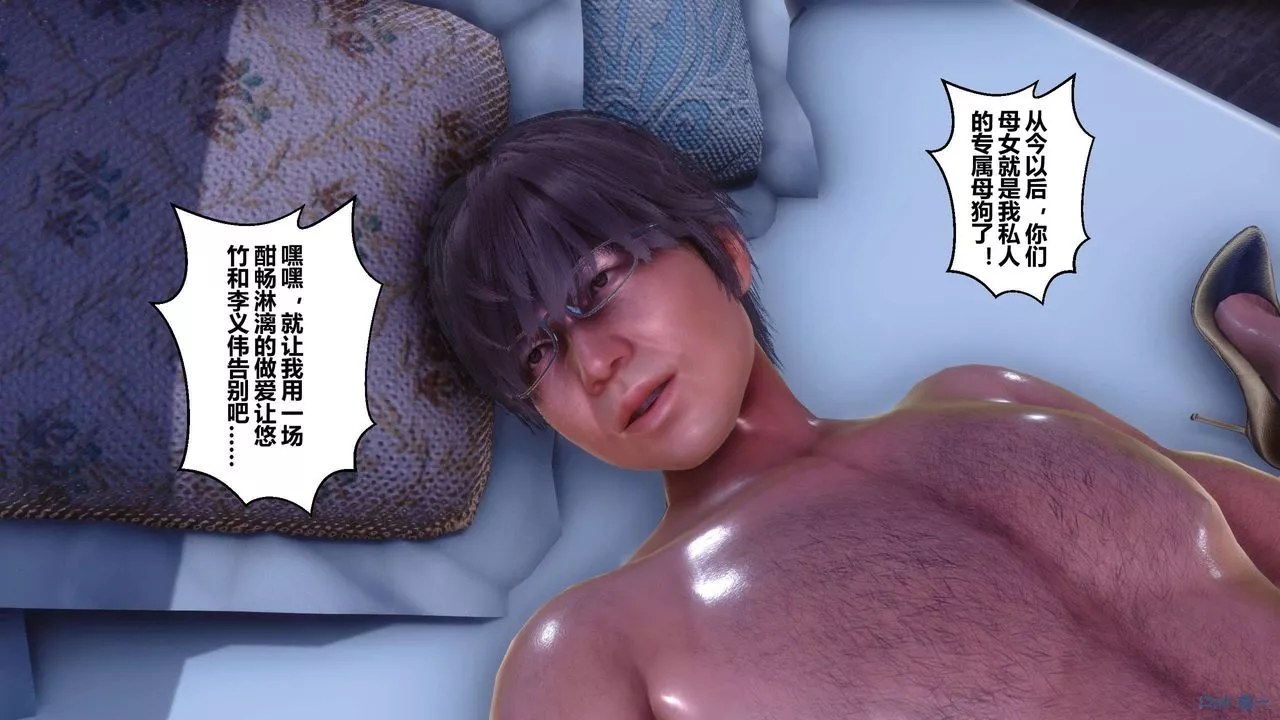 [3D]秘密高清無碼版第117話