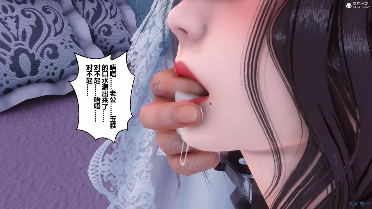 [3D]秘密高清无码版-第137话 - 图片 85