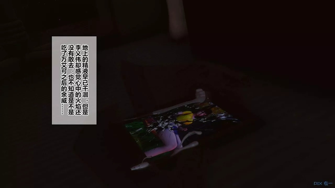 [3D]秘密高清無碼版第117話
