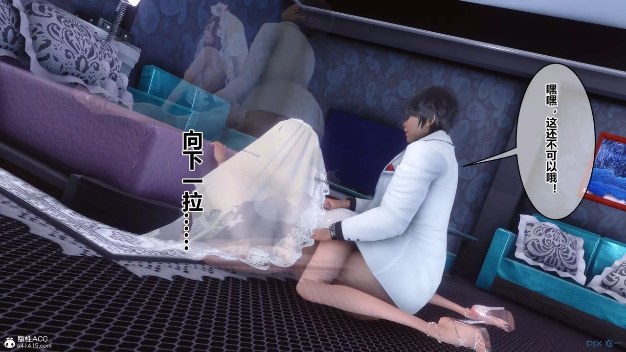 [3D]秘密高清無碼版第137話