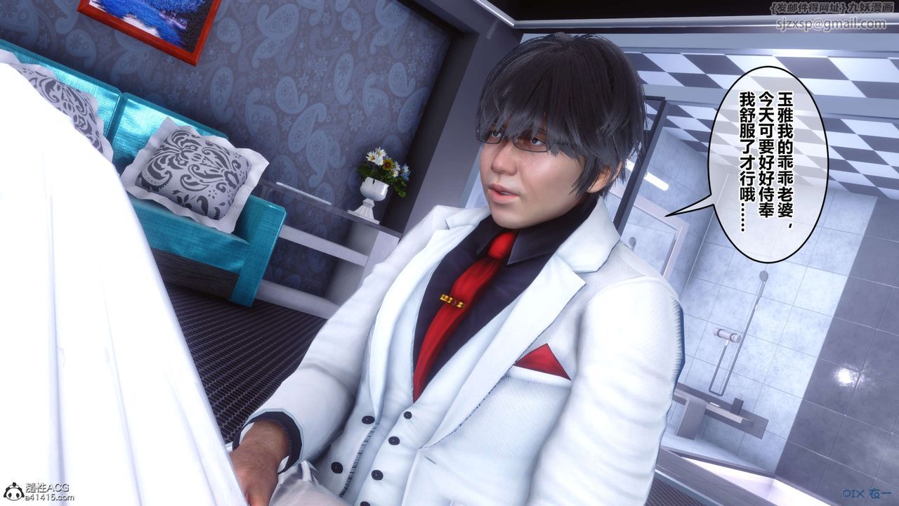 [3D]秘密高清無碼版第137話