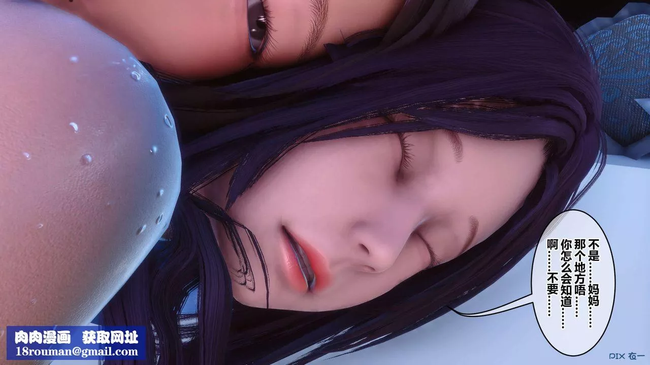 [3D]秘密高清無碼版第117話