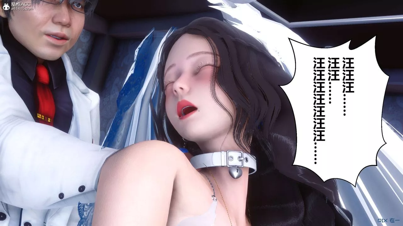 [3D]秘密高清无码版-第137话 - 图片 109