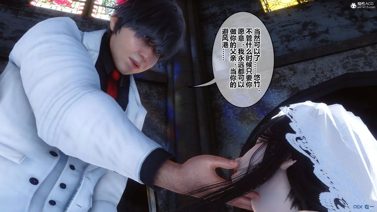 [3D]秘密高清無碼版第137話