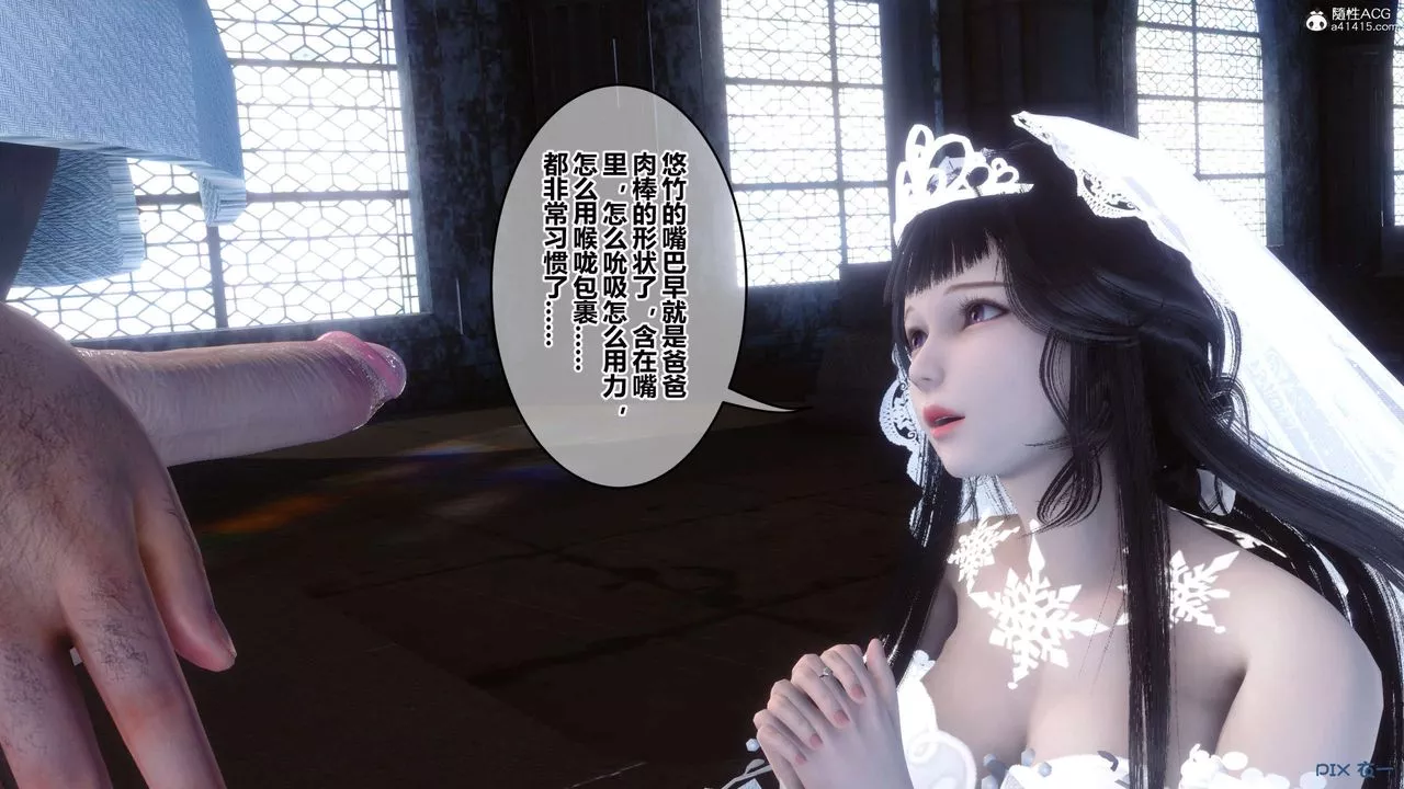 [3D]秘密高清无码版-第137话 - 图片 134