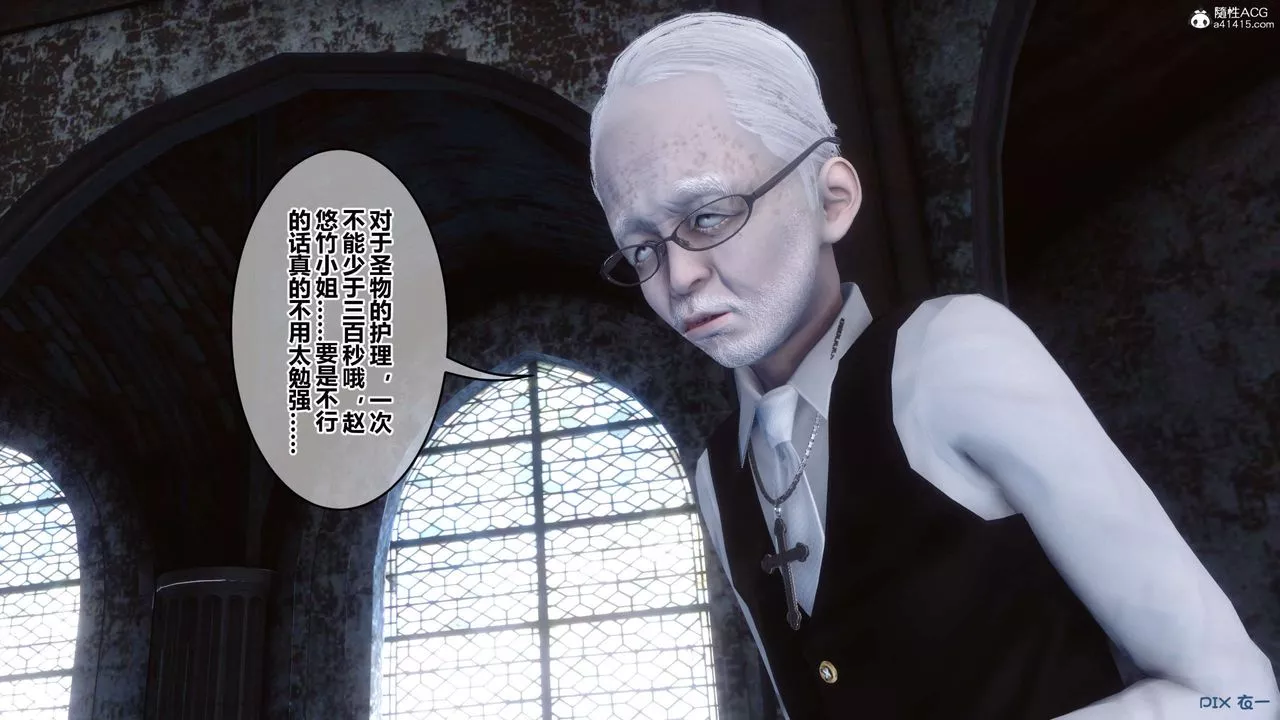 [3D]秘密高清无码版-第138话 - 图片 4