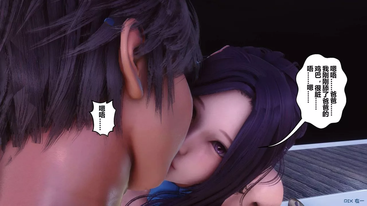 [3D]秘密高清无码版-第117话 - 图片 159