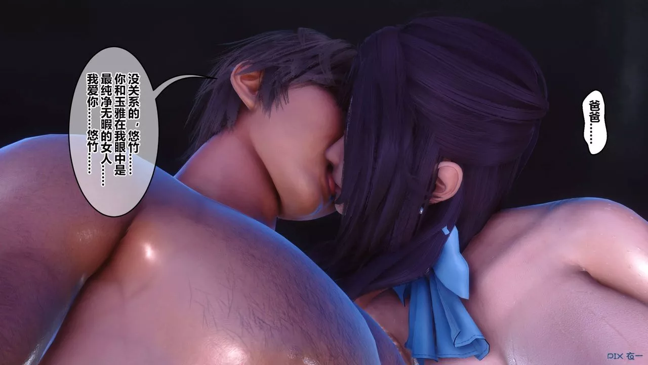 [3D]秘密高清無碼版第117話