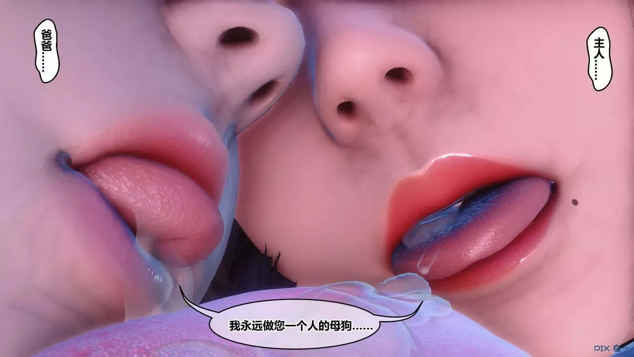 [3D]秘密高清无码版-第117话 - 图片 165