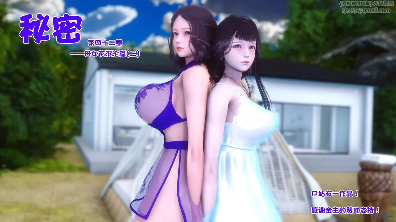 [3D]秘密高清無碼版第117話