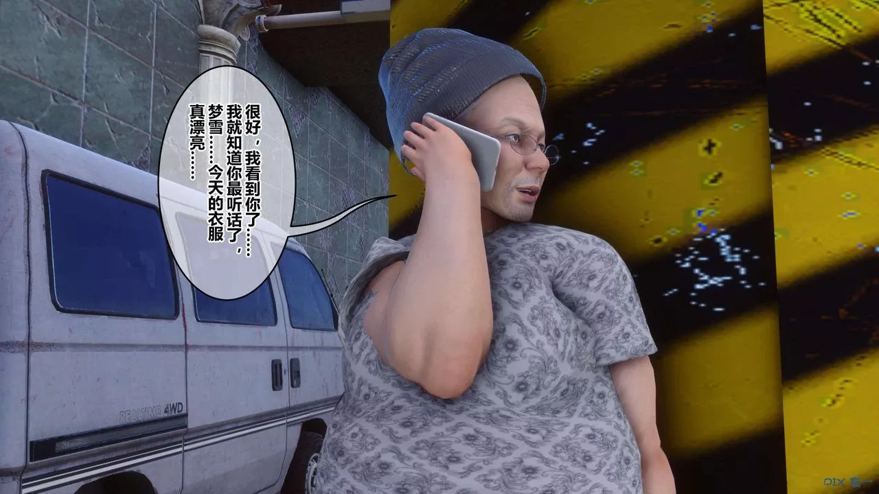 [3D]秘密高清无码版-第118话 - 图片 6