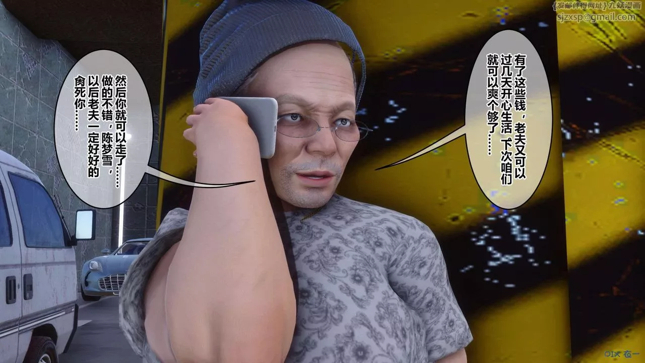 [3D]秘密高清無碼版第118話