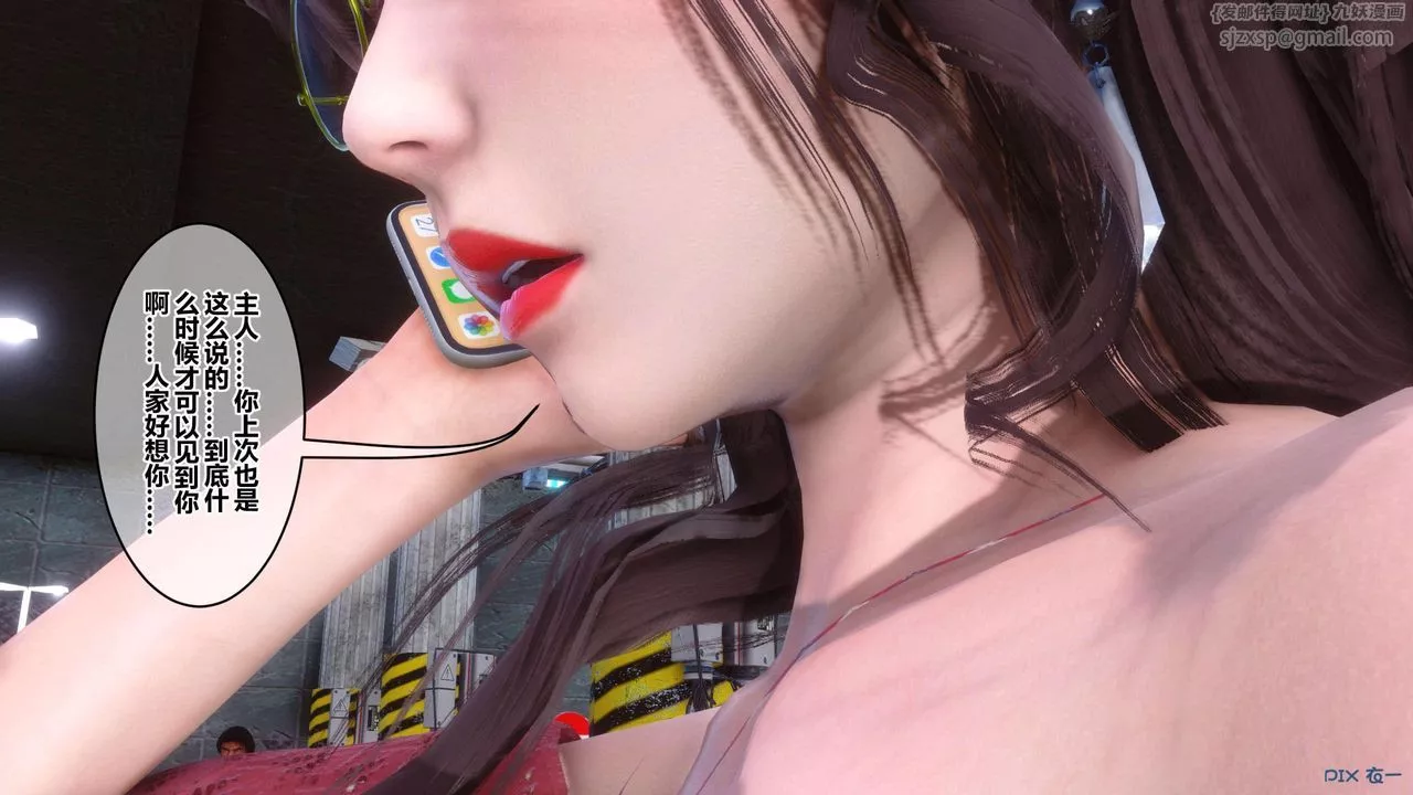 [3D]秘密高清無碼版第118話
