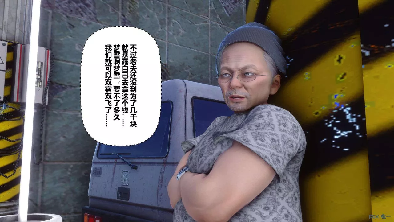 [3D]秘密高清无码版-第118话 - 图片 18