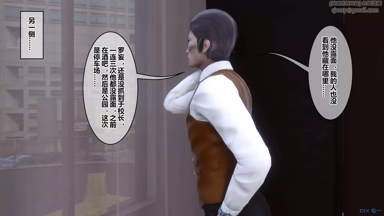 [3D]秘密高清无码版-第118话 - 图片 20