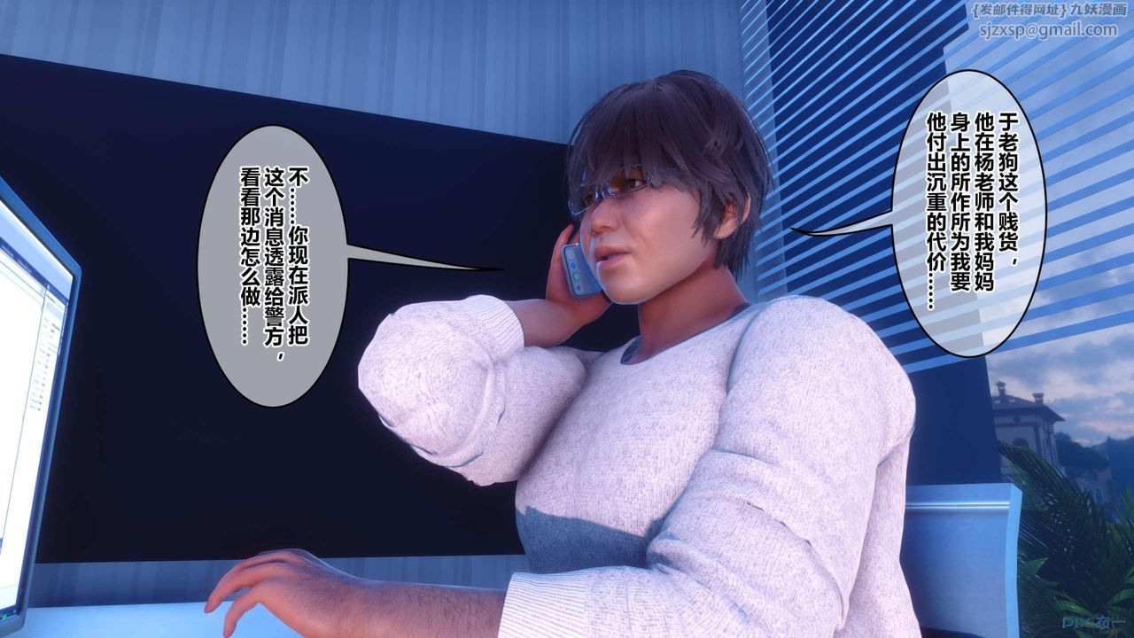 [3D]秘密高清无码版第118话