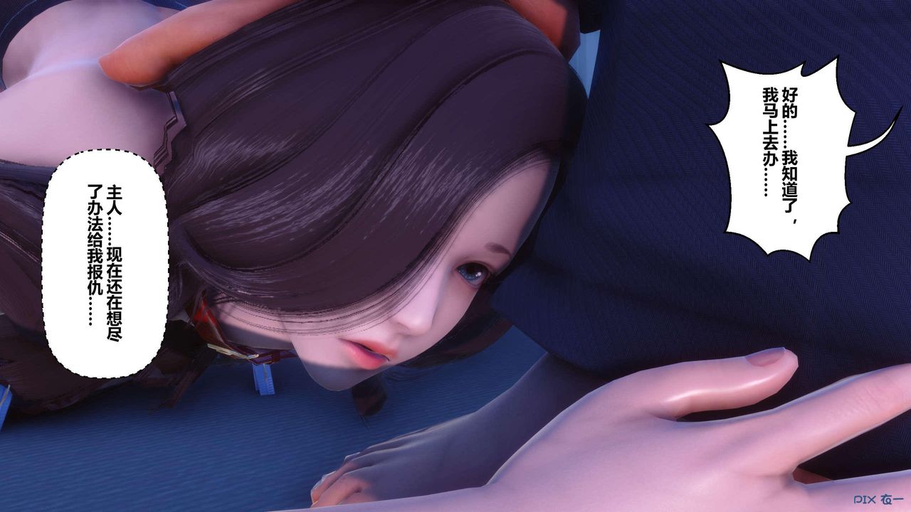 [3D]秘密高清無碼版第118話