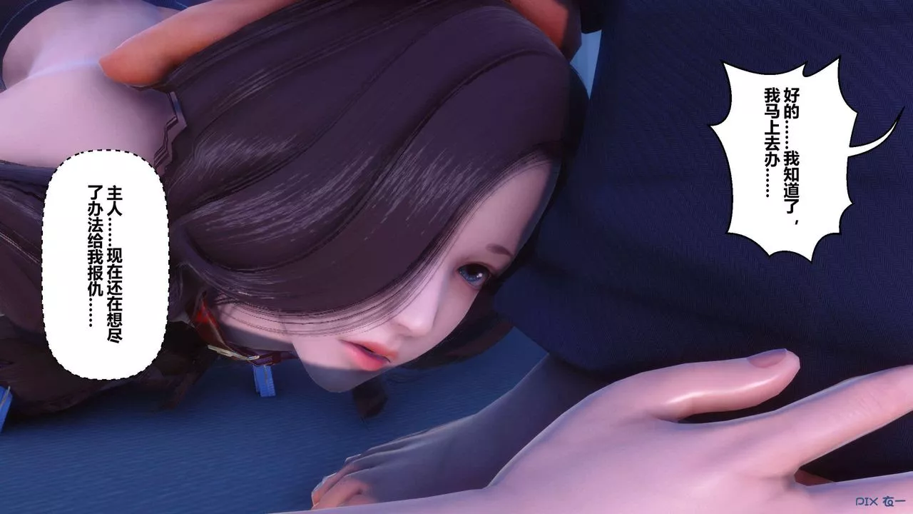 [3D]秘密高清无码版-第118话 - 图片 24