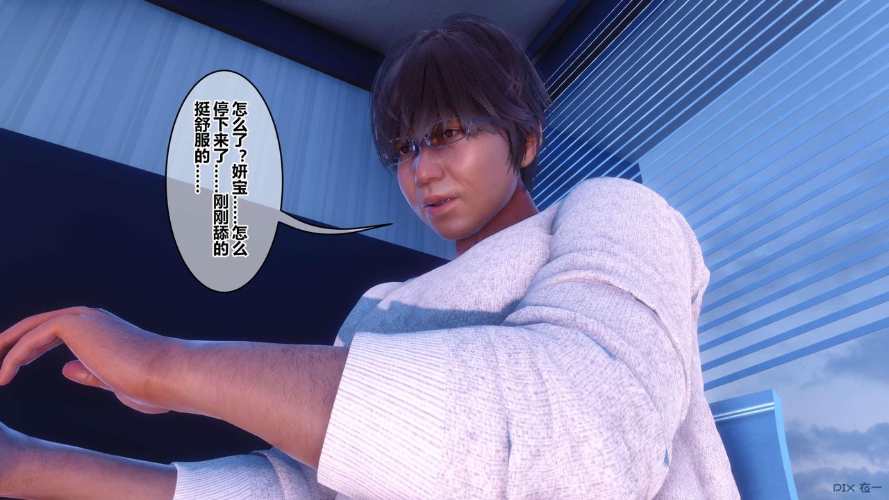 [3D]秘密高清无码版第118话