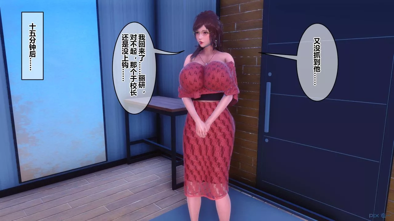 [3D]秘密高清无码版-第118话 - 图片 31