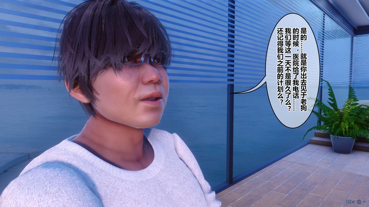 [3D]秘密高清無碼版第118話