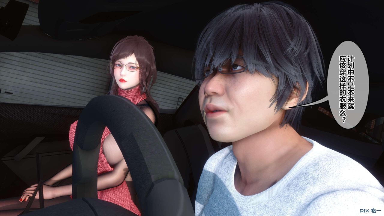 [3D]秘密高清无码版第118话