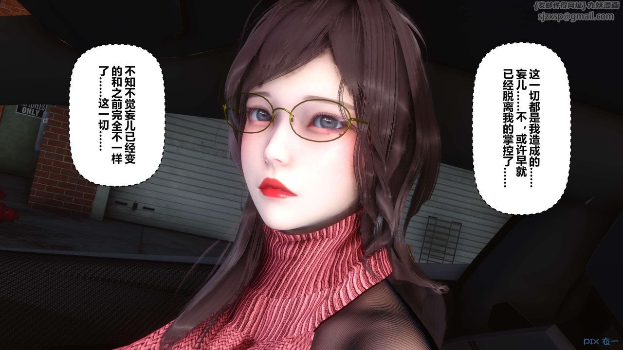 [3D]秘密高清无码版第118话