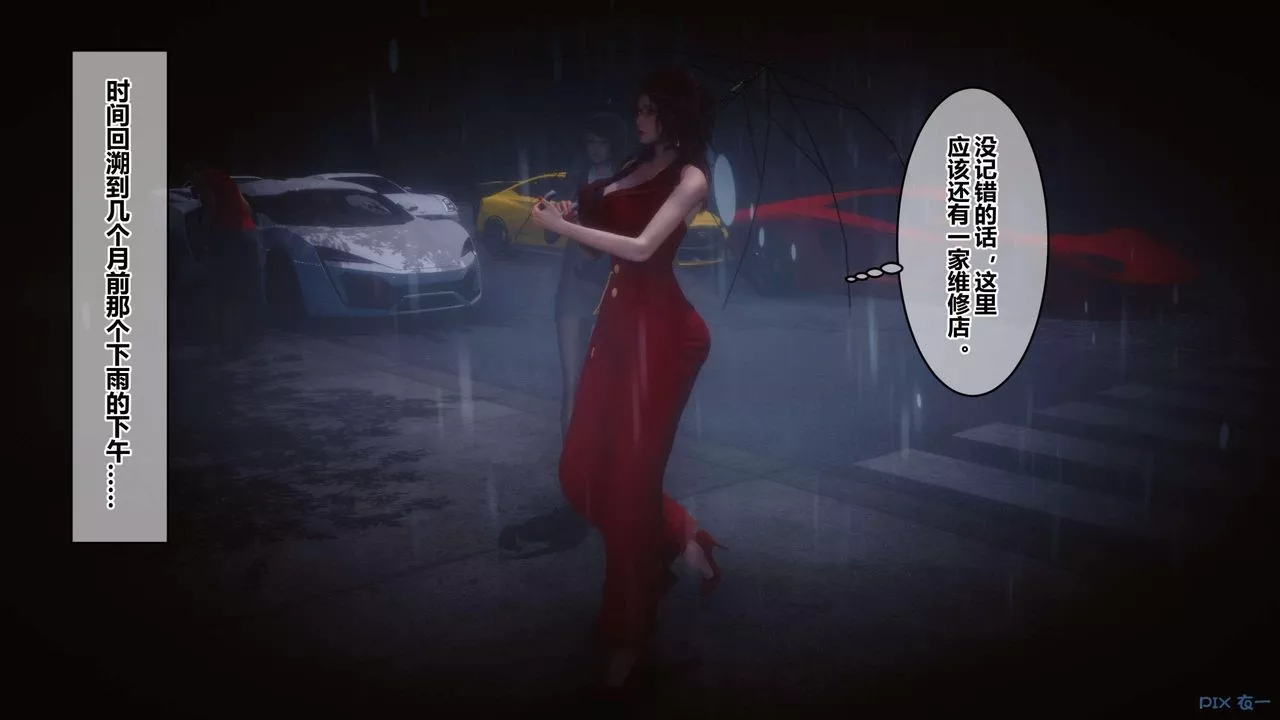 [3D]秘密高清无码版-第118话 - 图片 41