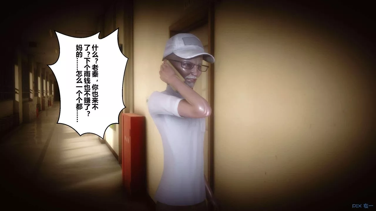 [3D]秘密高清無碼版第118話