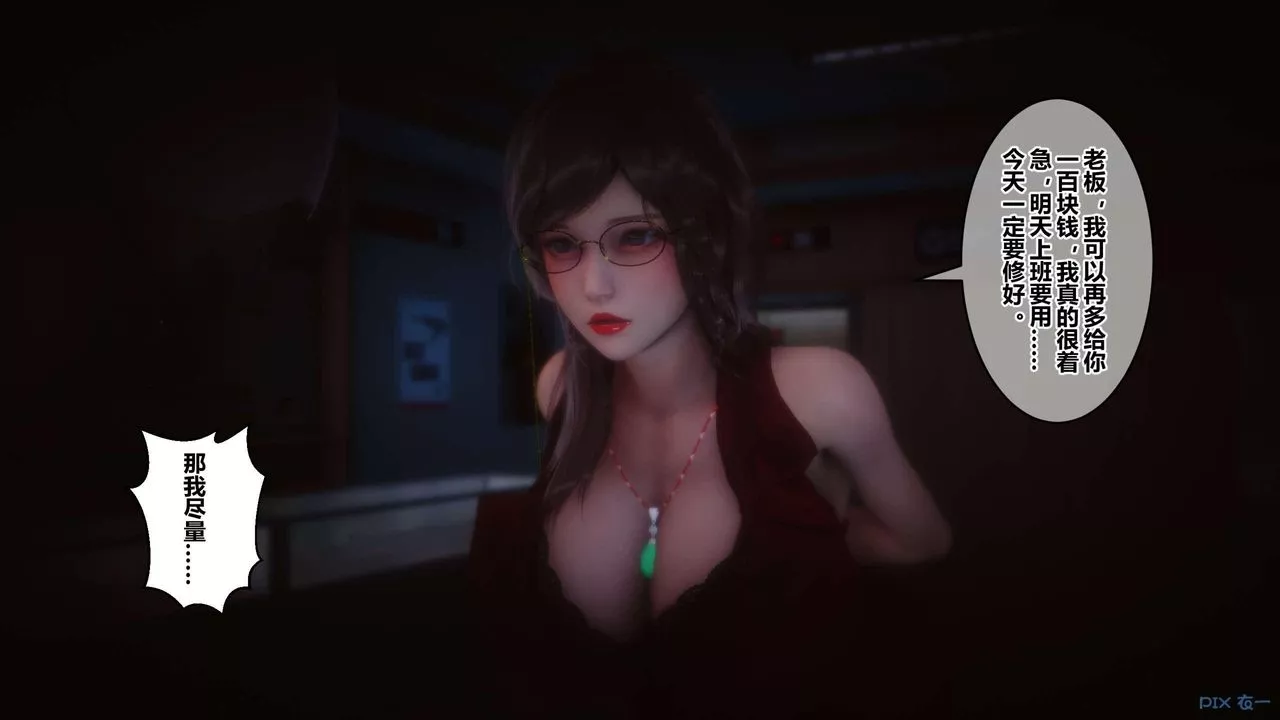 [3D]秘密高清无码版-第118话 - 图片 43