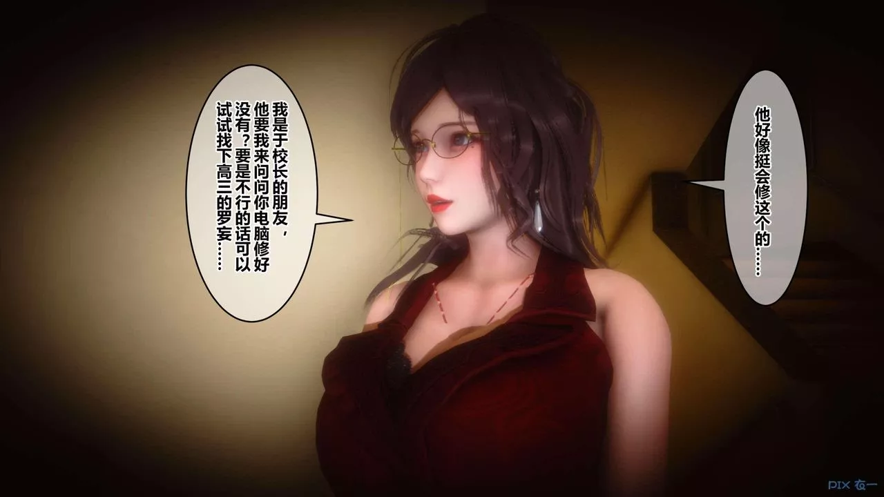 [3D]秘密高清无码版-第118话 - 图片 46