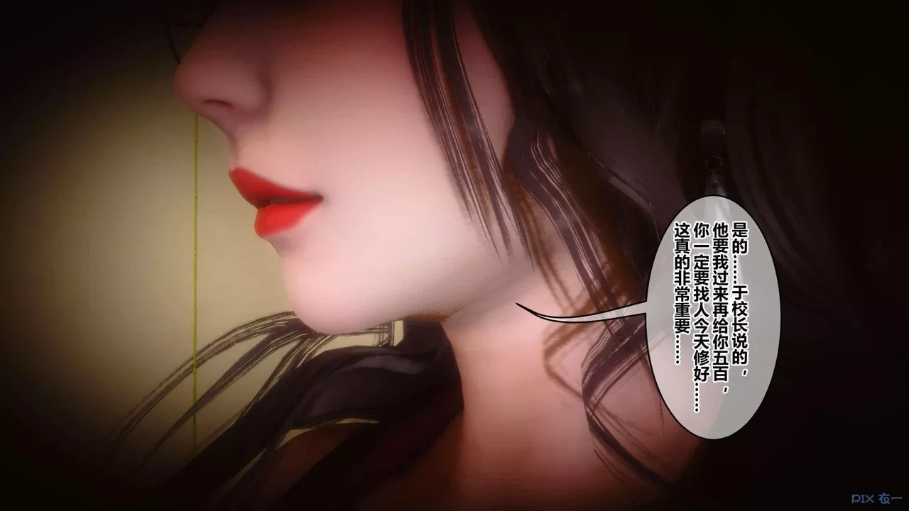 [3D]秘密高清无码版-第118话 - 图片 48