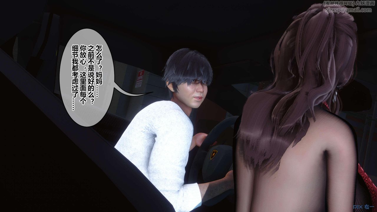 [3D]秘密高清无码版第118话