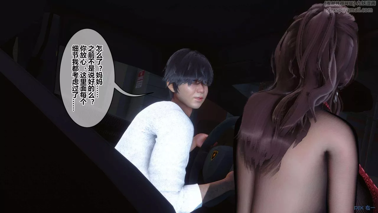 [3D]秘密高清无码版-第118话 - 图片 49