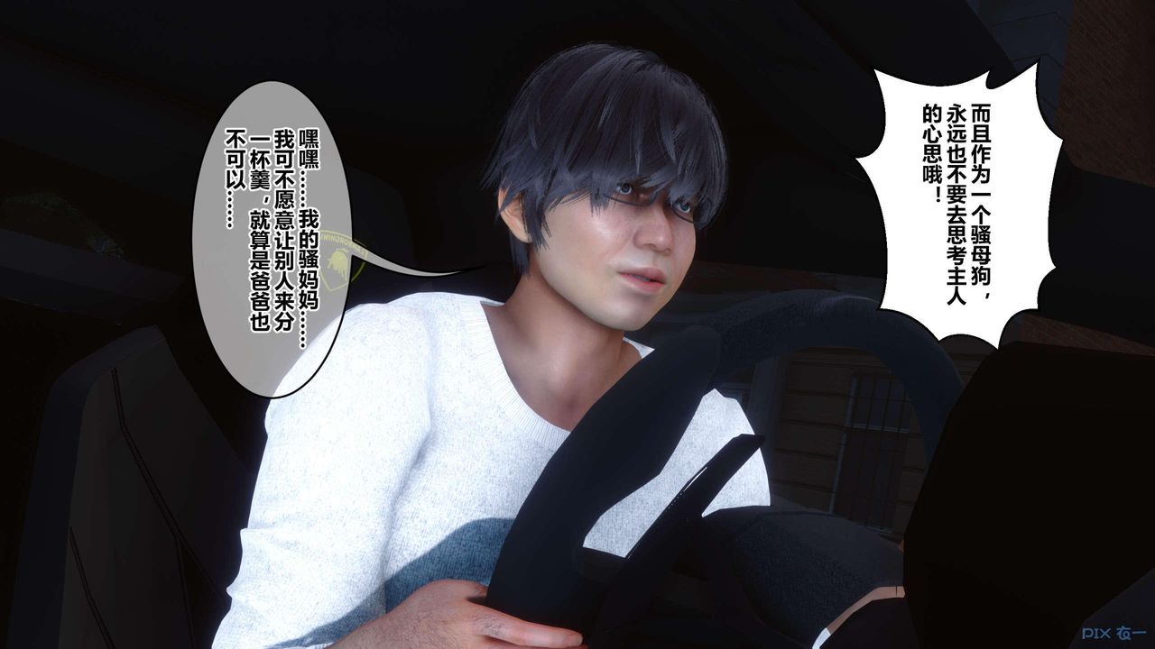 [3D]秘密高清无码版第118话